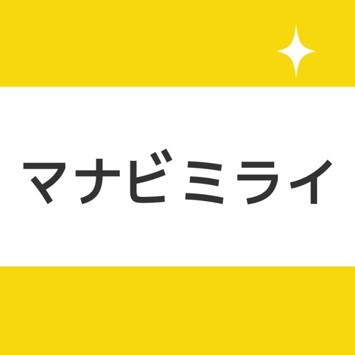 連携アプリ
