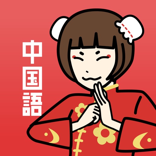 連携アプリ