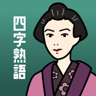連携アプリ