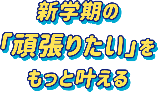 ショルダーコピー
