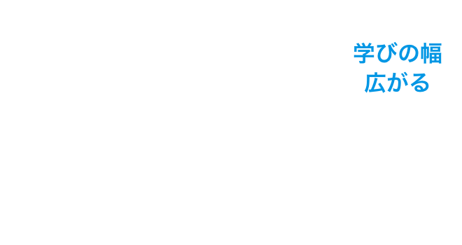 Nintendo Switch™ X 進研ゼミ = 学びの幅広がる お子さまの学習状況をプラスにする仕組み