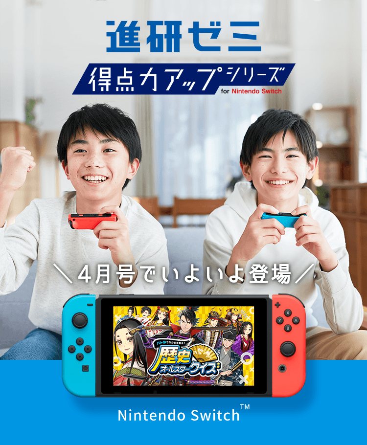 得点力アップシリーズ|ベネッセコーポレーション