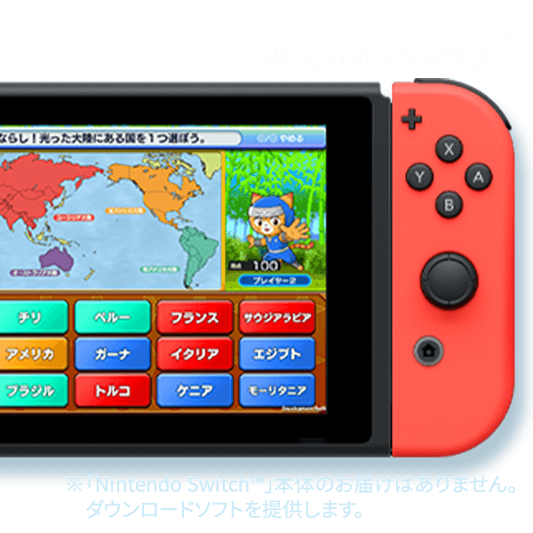 Nintendo Switch™ 「Nintendo Switch™」本体のお届けはありません。ダウンロードソフトを提供します。