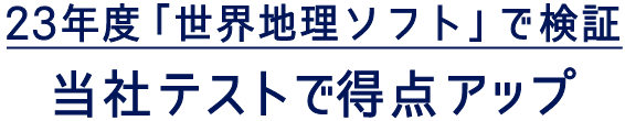 友だちと競い合いながらの学習はやる気が上がる!