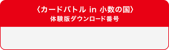 体験コード