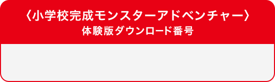 体験コード