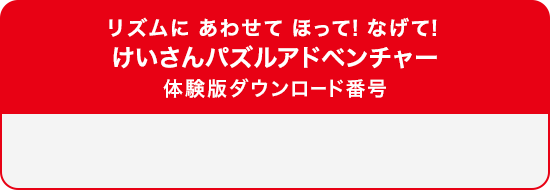 体験コード