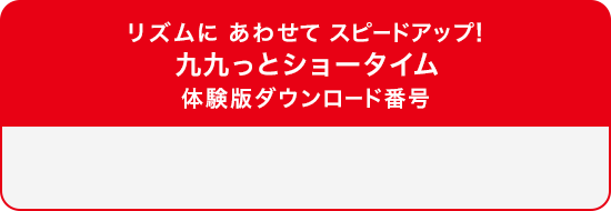 体験コード