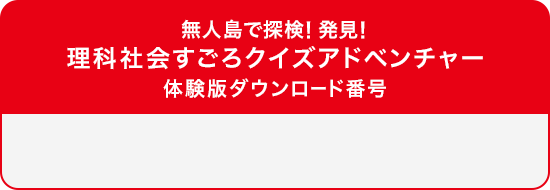 体験コード