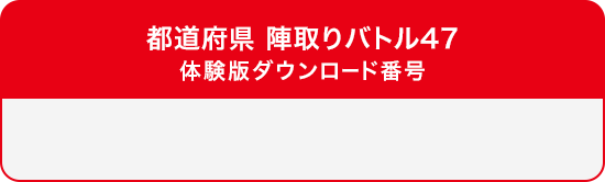 体験コード