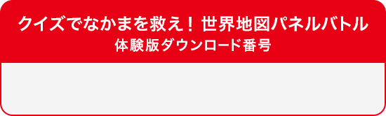 体験コード