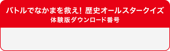 体験コード