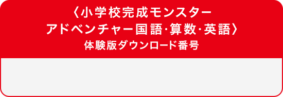 体験コード