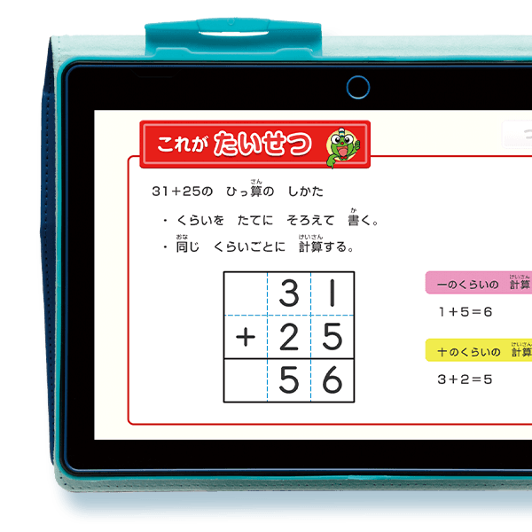 進研ゼミ
