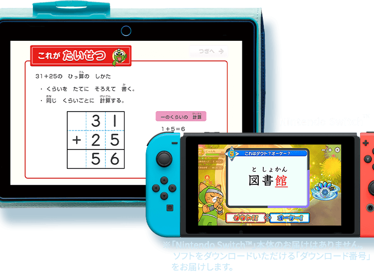 Nintendo Switch™ 「Nintendo Switch™」本体のお届けはありません。ダウンロードソフトを提供します。