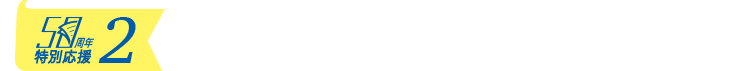 がんばりたい教科の対策アドバイスシートをプレゼント!