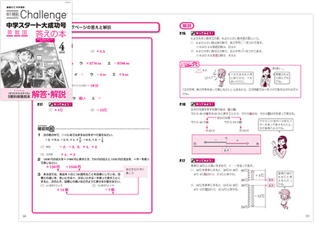 18年4月から中学1年生向け無料体験セット 中学講座 進研ゼミ 18年4月から中学1年生向け無料体験セット 中学講座 進研ゼミ