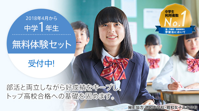 2018年4月から 一年間分  進研ゼミ 中学講座 中学三年生