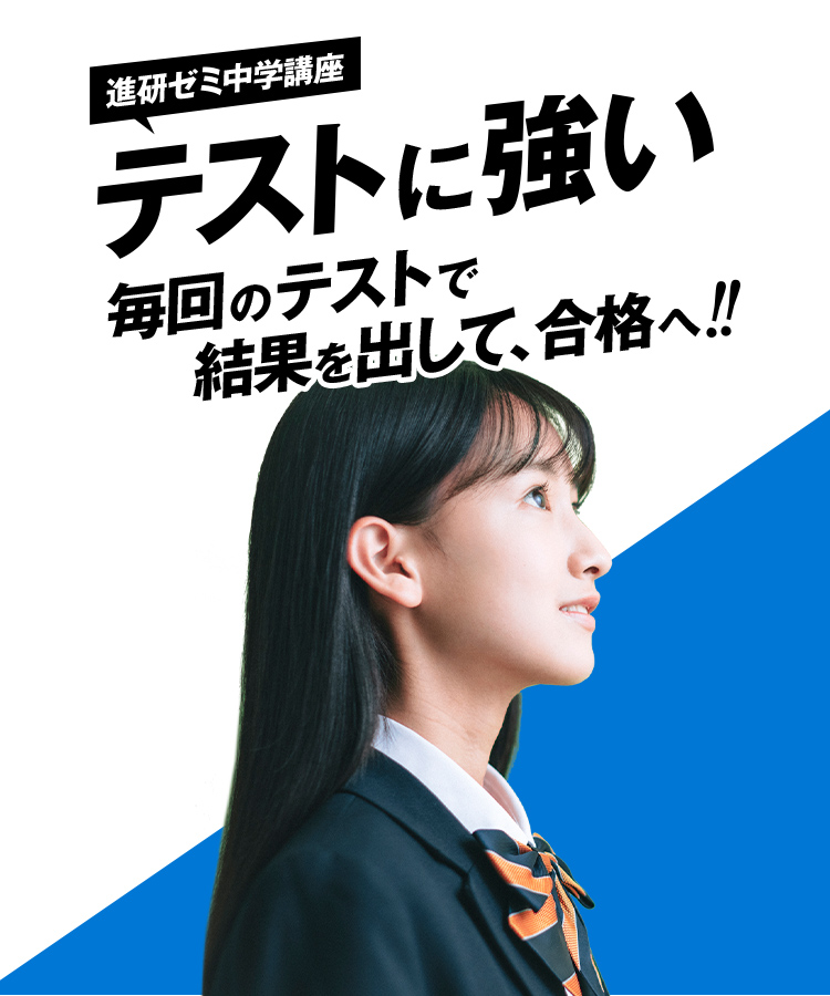進研ゼミ小学講座は徹底的に基礎を固めて正答率を引き上げる！