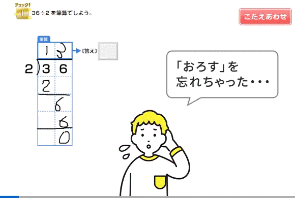 個別のニガテだけに絞った1日7分でできる学習設計