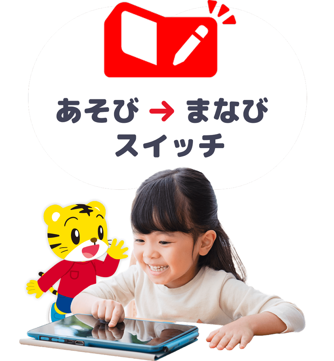 公式】進研ゼミ・こどもちゃれんじ | ベネッセコーポレーション